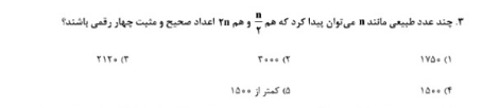 دریافت سوال ۳