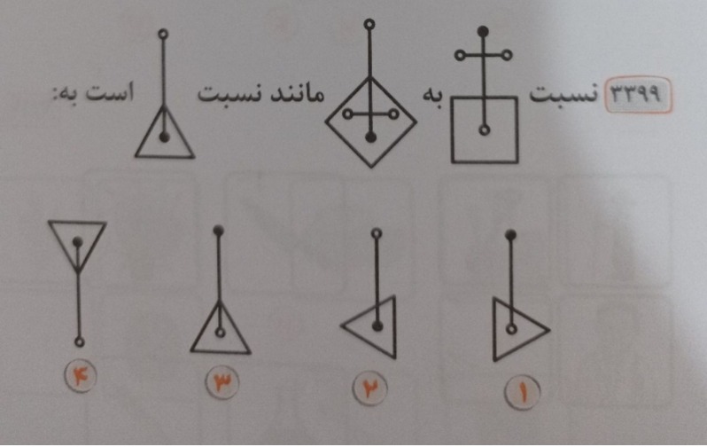 دریافت سوال 3