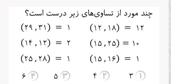 دریافت سوال 26
