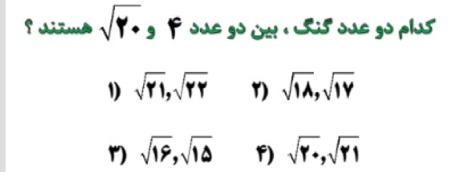 دریافت سوال 24