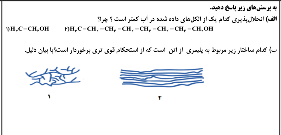 دریافت سوال 3