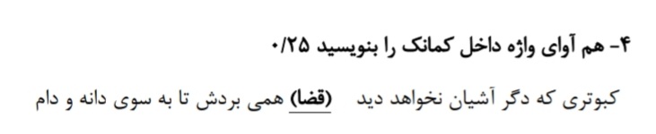 دریافت سوال 4