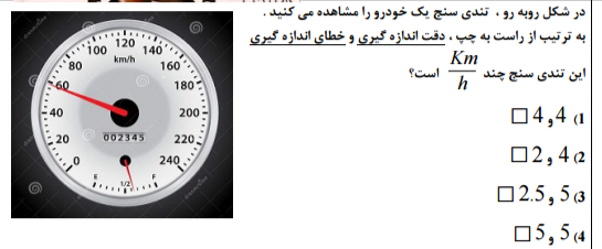 دریافت سوال 73