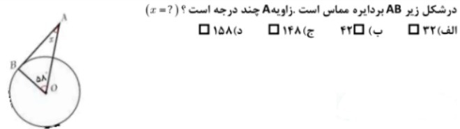 دریافت سوال 9