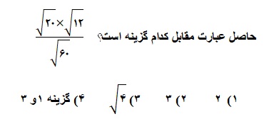 دریافت سوال 11