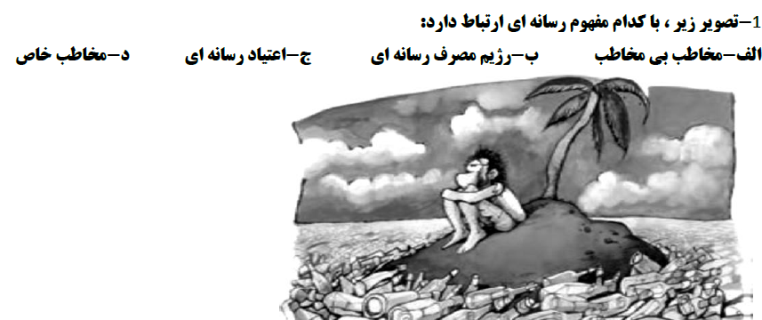 دریافت سوال 10