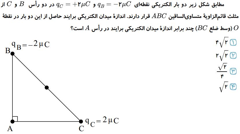 دریافت سوال 10