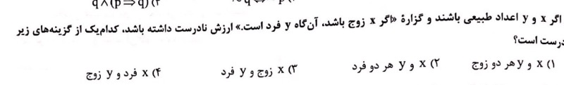 دریافت سوال 11