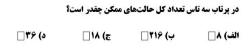 دریافت سوال 21