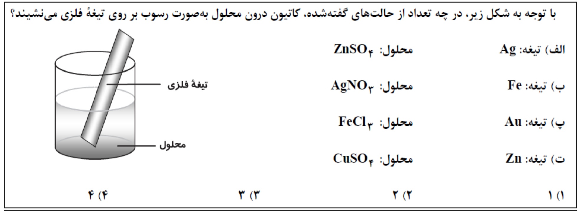 دریافت سوال 4