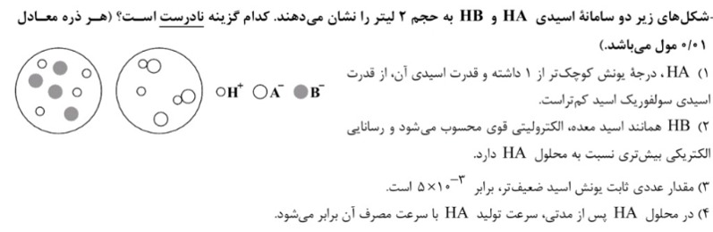 دریافت سوال 20