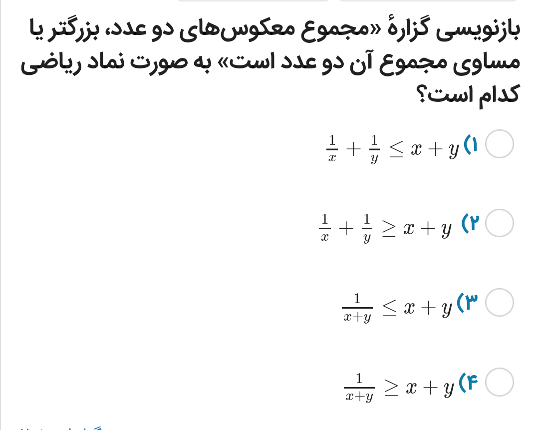 دریافت سوال 6