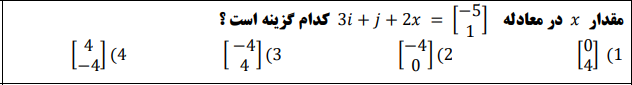 دریافت سوال 13