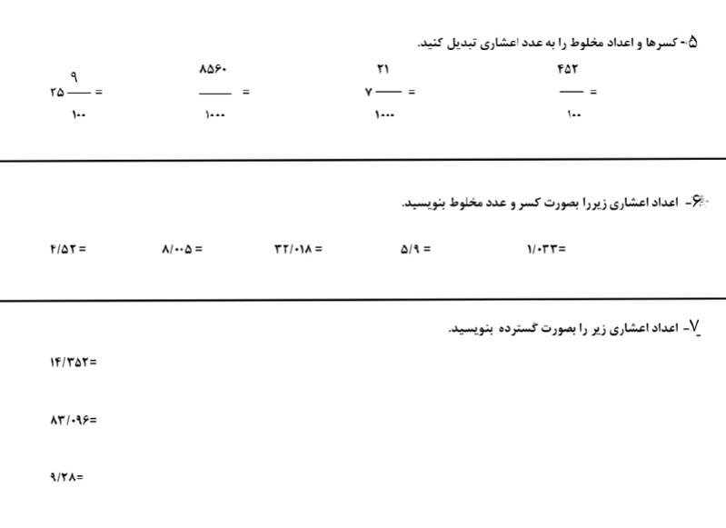 دریافت سوال 3