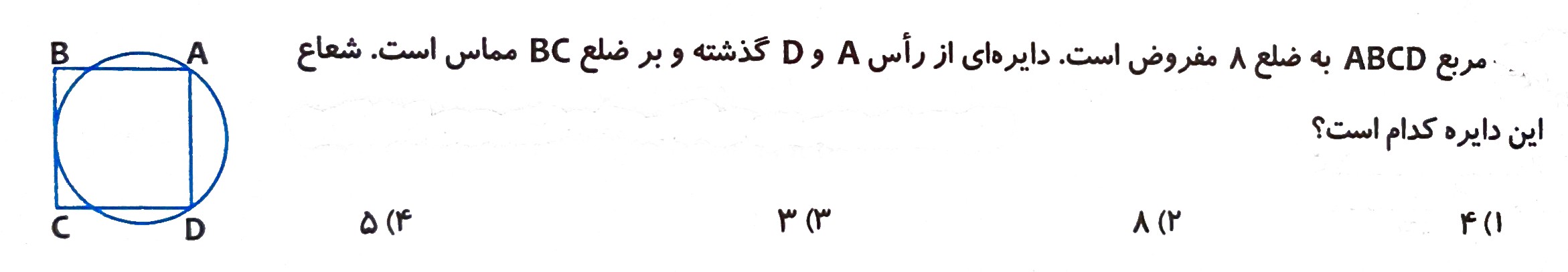 دریافت سوال 10