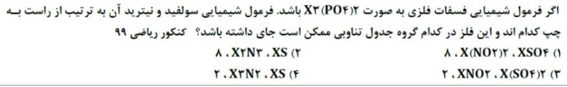 دریافت سوال 1