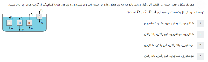 دریافت سوال 9