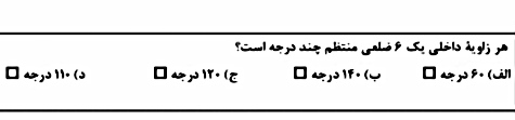 دریافت سوال 5