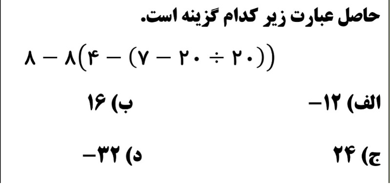 دریافت سوال 6