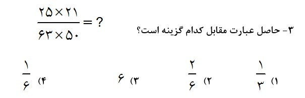 دریافت سوال 3