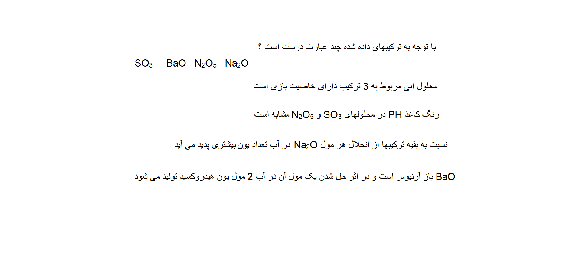 دریافت سوال 4