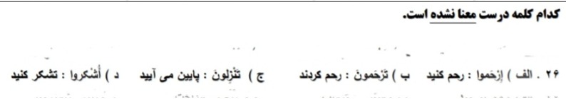 دریافت سوال 5