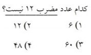 دریافت سوال 39