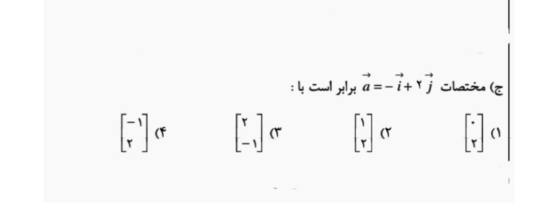 دریافت سوال 16