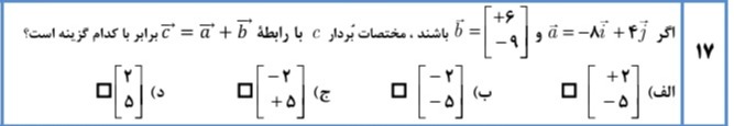 دریافت سوال 3