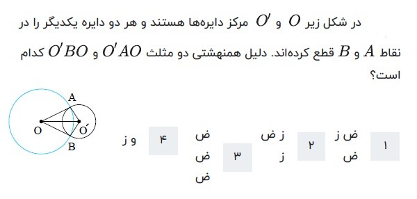 دریافت سوال 6