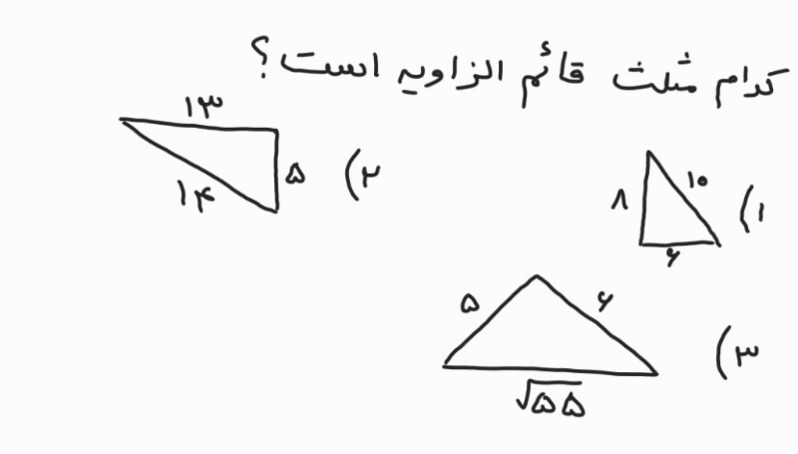 دریافت سوال 26