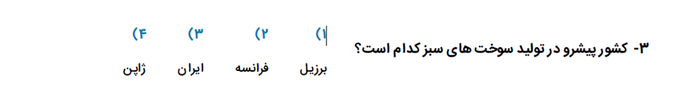 دریافت سوال 3