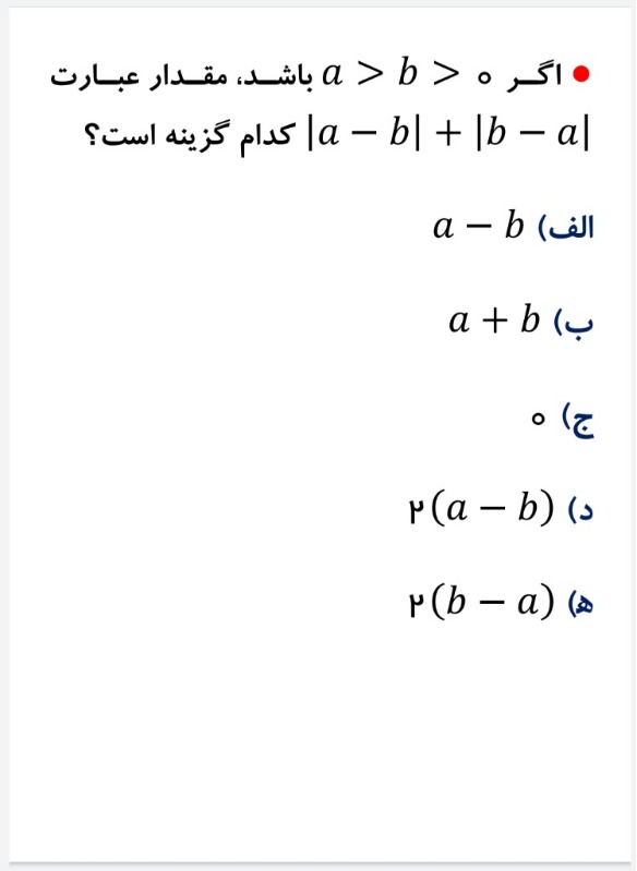 دریافت سوال 12