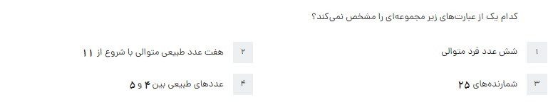 دریافت سوال 1