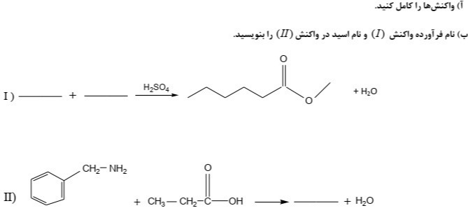 دریافت سوال 4