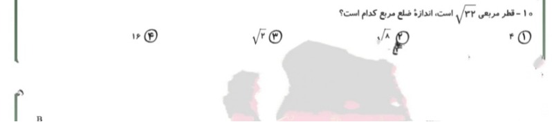 دریافت سوال 5