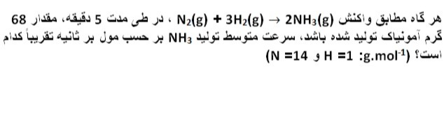 دریافت سوال 10