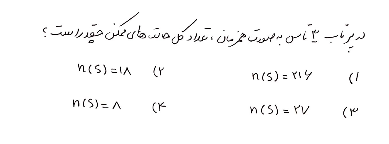 دریافت سوال 1