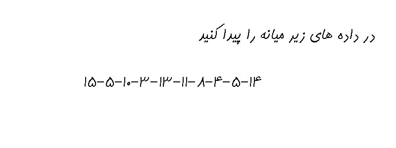 دریافت سوال 4