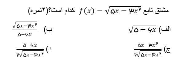 دریافت سوال 1