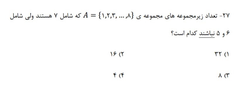 دریافت سوال 27