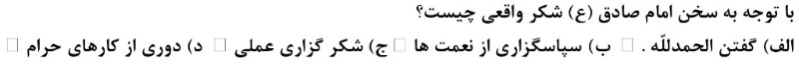 دریافت سوال 5