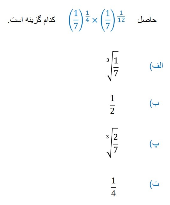 دریافت سوال 38