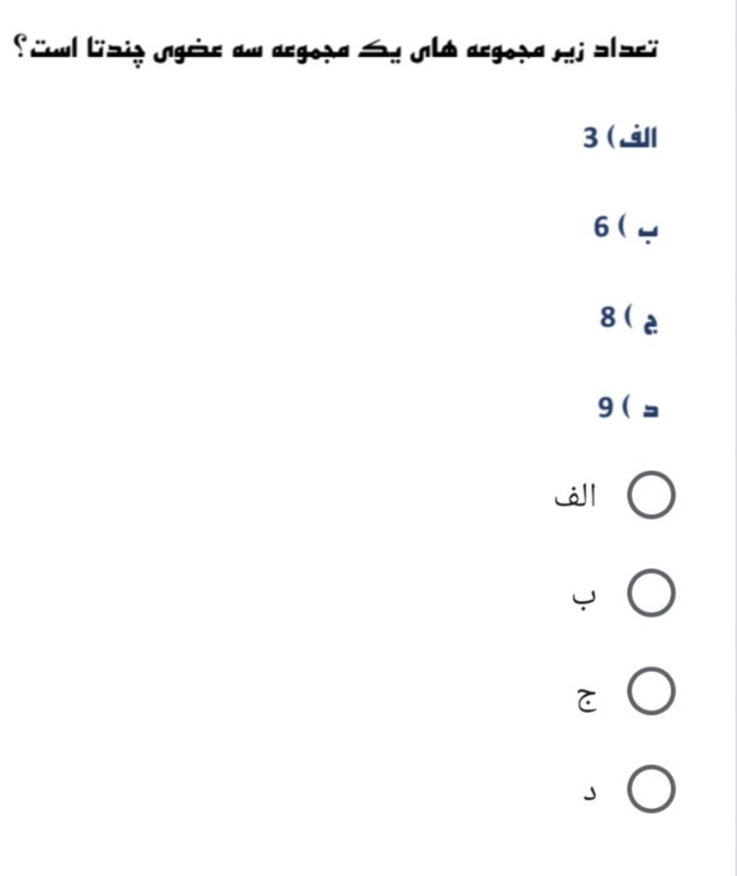 دریافت سوال 7