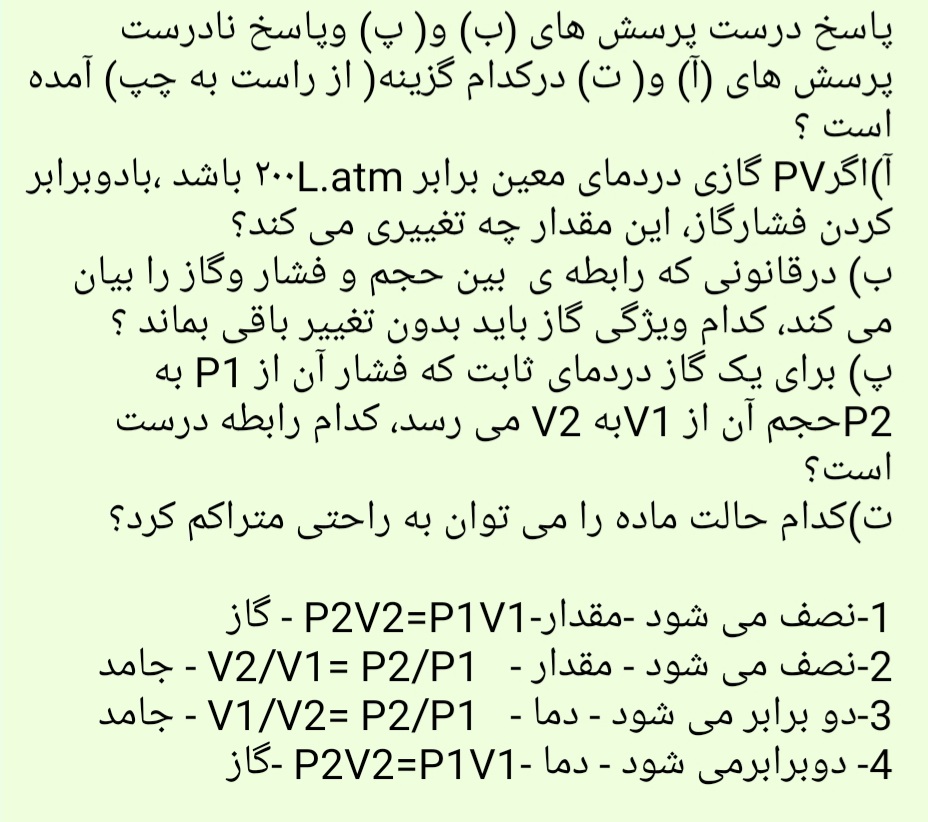 دریافت سوال 7