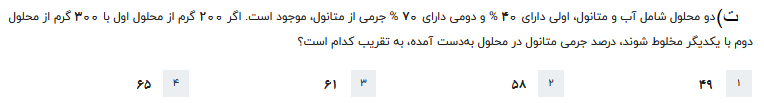 دریافت سوال 22