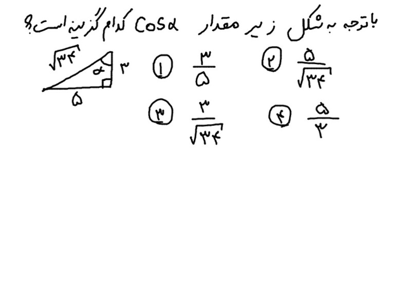 دریافت سوال 2