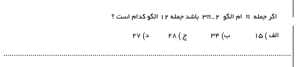 دریافت سوال 14