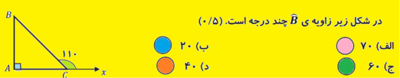 دریافت سوال 10