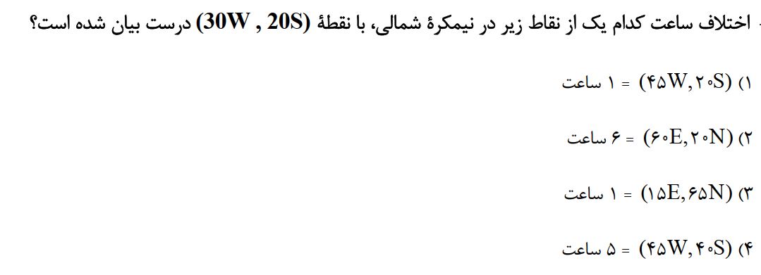 دریافت سوال 10